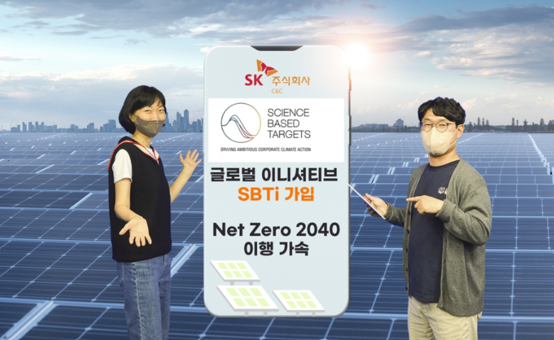 출처 : SK C&C