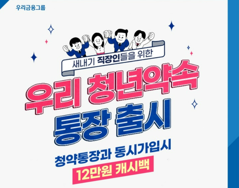 출처 : 우리은행