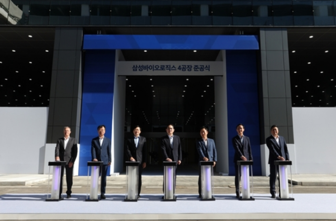 삼성바이오로직스 4공장 준공식 (출처 : 삼성전자)