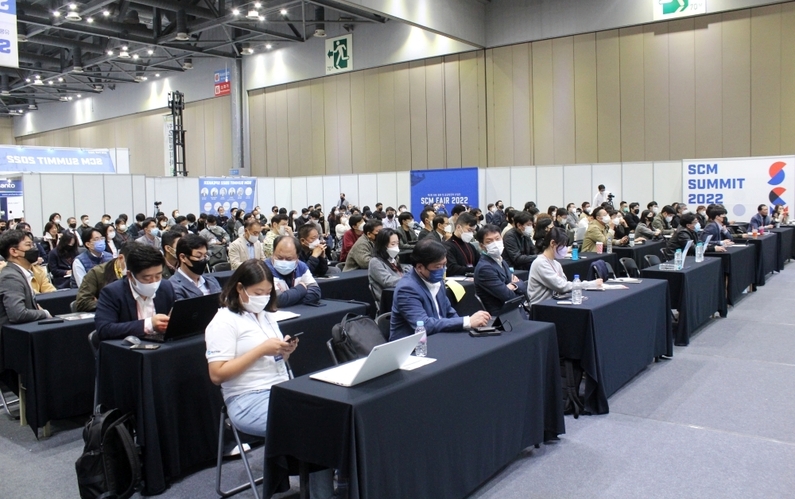 SCM Summit 2022 행사장 전경 (출처 : 헬로티)