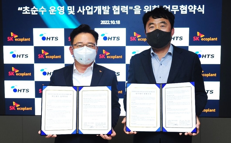 (왼쪽부터) 박경일 SK에코플랜트 사장, 정영일 한수테크니칼서비스 대표