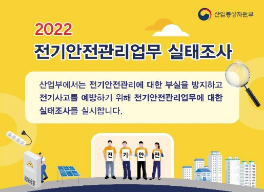 출처 : 산업통상자원부