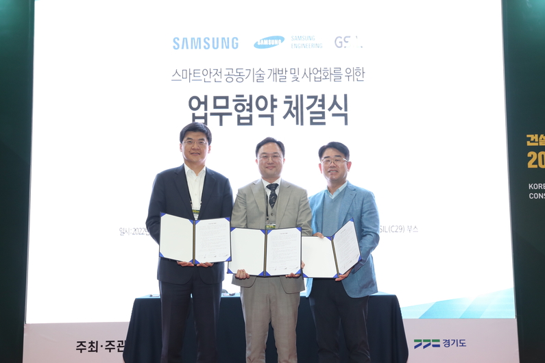 (왼쪽부터)삼성엔지니어링 박천홍 부사장, 지에스아이엘 이정우 대표, 삼성전자 오치오 부사장이 기념촬영을 하고 있다. (출처 : 지에스아이엘)