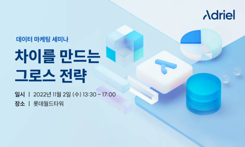 출처 : 아드리엘
