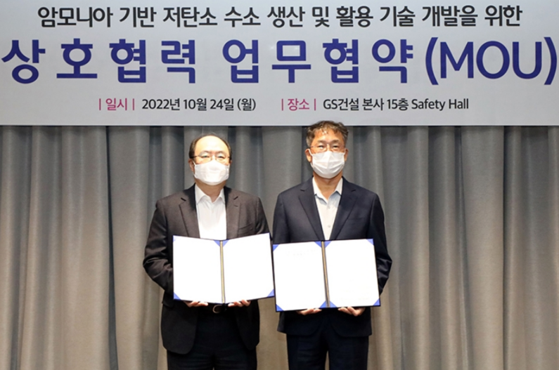 (왼쪽부터)GS건설 권혁태 RIF Tech.원장과 에코프로에이치엔 김종섭 대표이사가 기념촬영을 하고 있다. (출처 : GS건설)