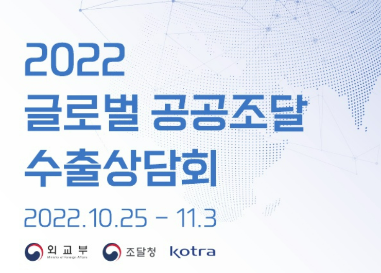 출처 : KOTRA