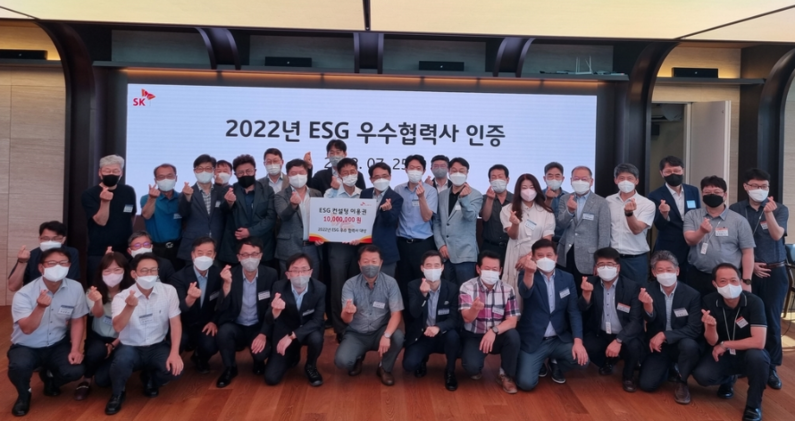 SK이노베이션의 '2022년 ESG 우수협력사 인증' 행사 (출처 : SK이노베이션)