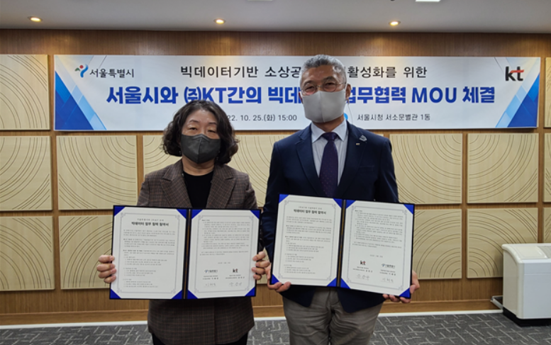 이혜경 서울시 디지털정책관(왼쪽)과 유창규 KT 강북강원법인고객본부장이 업무협약을 맺은 뒤 기념촬영을 하고 있다. (출처 : 서울시)