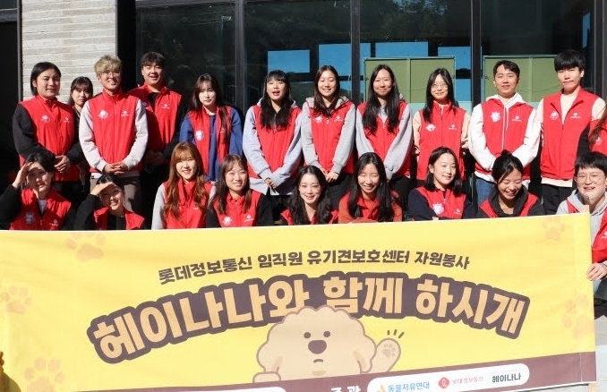 출처 : 롯데정보통신