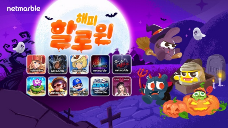 출처 : 넷마블
