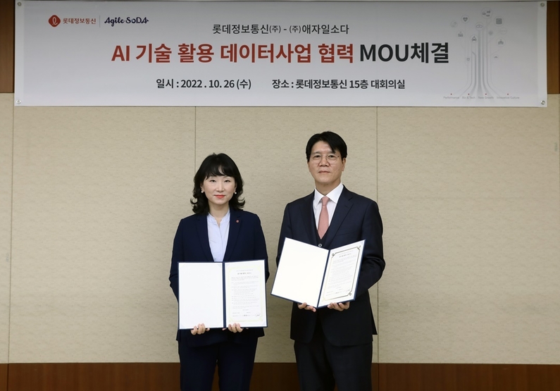 곽미경 롯데정보통신 빅데이터 사업 부문장(좌), 박영학 애자일소다 AI사업그룹 총괄 부사장이 기념사진 촬영을 하고 있다. (출처 : 롯데정보통신)