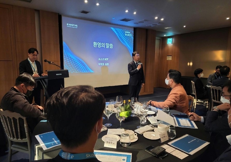 출처: 포스코ICT