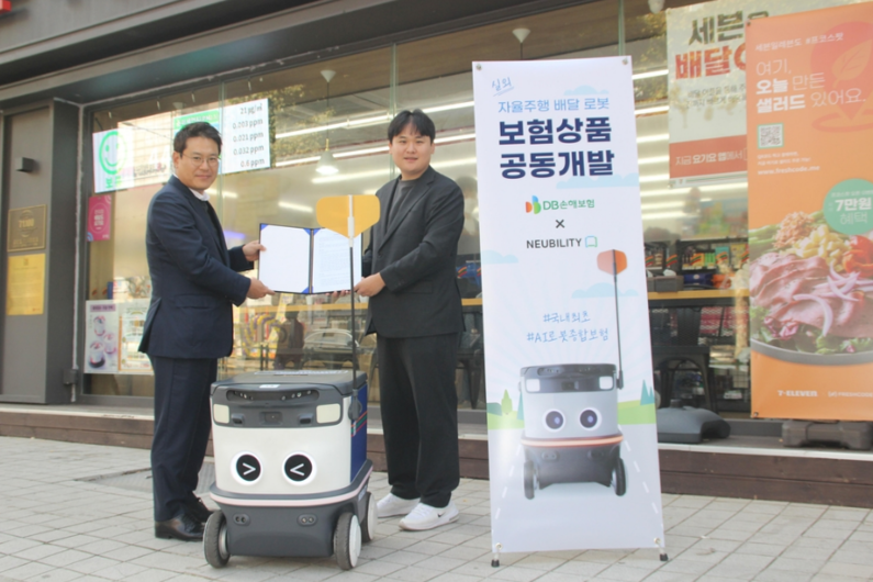 출처 : DB손해보험