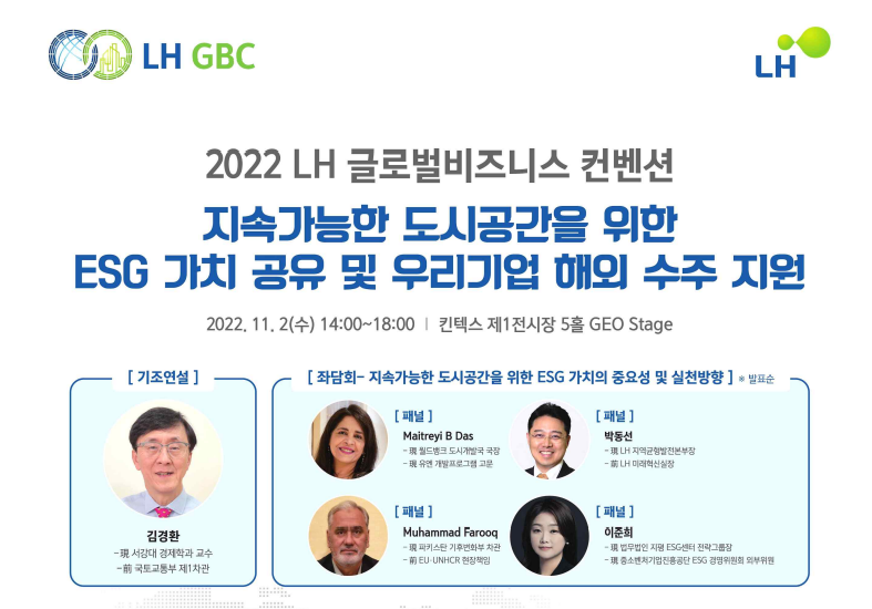 출처 : LH