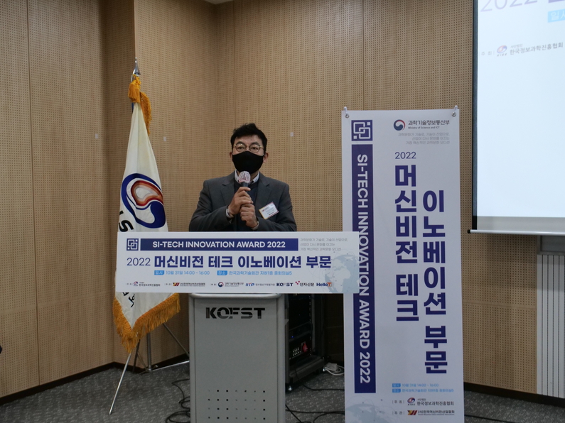 이진원 한국머신비전산업협회 회장 (출처 : 한국머신비전산업협회)