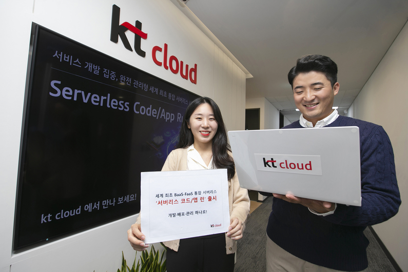 출처 : KT클라우드