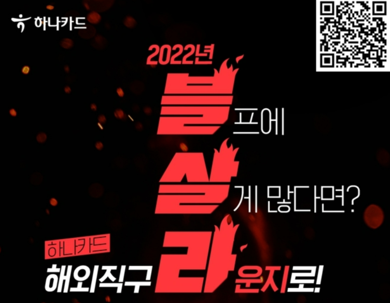 출처 : 하나카드