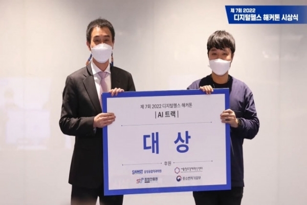버드온 전상현 공동대표 조진우 AI 연구원이 제7회 디지털헬스 해커톤 AI 트랙 시상식에서 기념 촬영을 하고 있다.