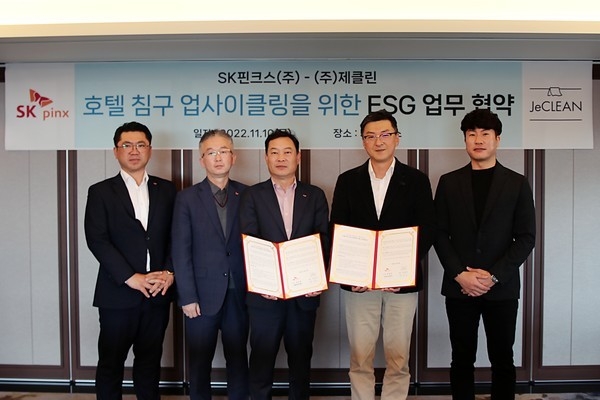 SK핀크스가 제클린과 함께 폐린넨 업사이클을 위한 협약을 체결했다. (출처 : SK핀크스)
