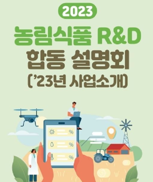 출처: 농림축산식품부