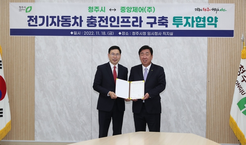 (왼쪽부터)오영식 중앙제어 대표이사와 이범석 청주시장이 MOU 체결 후 기념 촬영을 하고 있다. (출처 : 롯데정보통신)