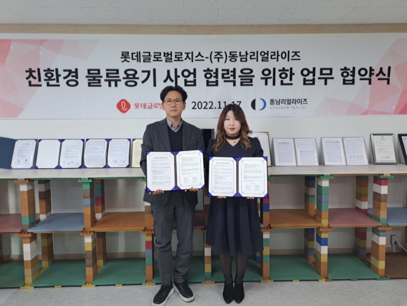 (왼쪽부터)이현목 롯데글로벌로지스 신규사업부문장과 현지원 동남리얼라이즈 대표가 기념 촬영을 하고 있다. (출처 : 롯데글로벌로지스)