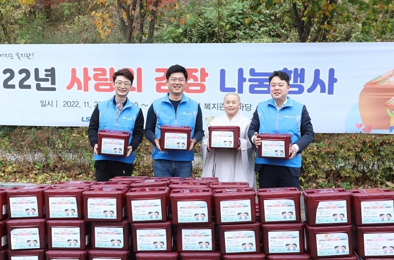 LS일렉트릭 임직원 봉사단이 김장 나눔 후원금 전달 후 기념촬영을 하고 있는 모습 (제공: LS일렉트릭)