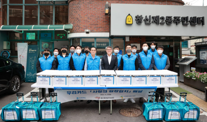 출처 : 우리카드