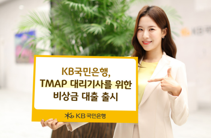 출처 : KB국민은행