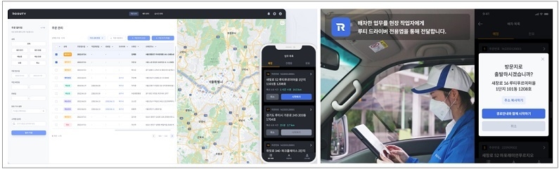 ROOUTY는 배송, 출동부터 방문 서비스까지 이동에 필요한 모든 기능을 제공한다.