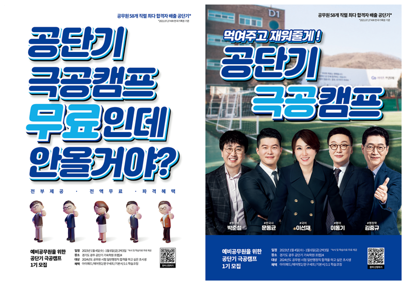 출처 : 공단기