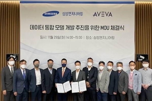 아비바와 삼성엔지니어링이 양해각서를 체결했다. (출처 : 아비바)
