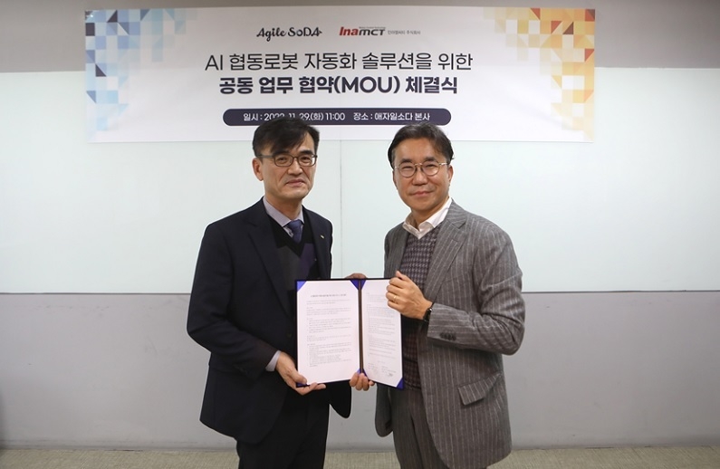 지난 29일, 인아엠시티와 애자일소다가 AI 협동로봇 솔루션 개발을 위한 업무협약을 체결했다.