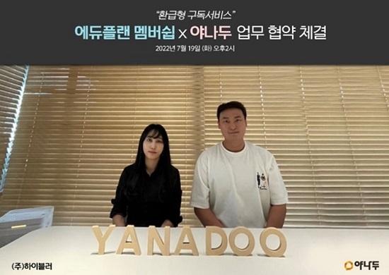 하이블러와 아이앤나 제휴 사진이나 이미지. (제공: 하이블러)