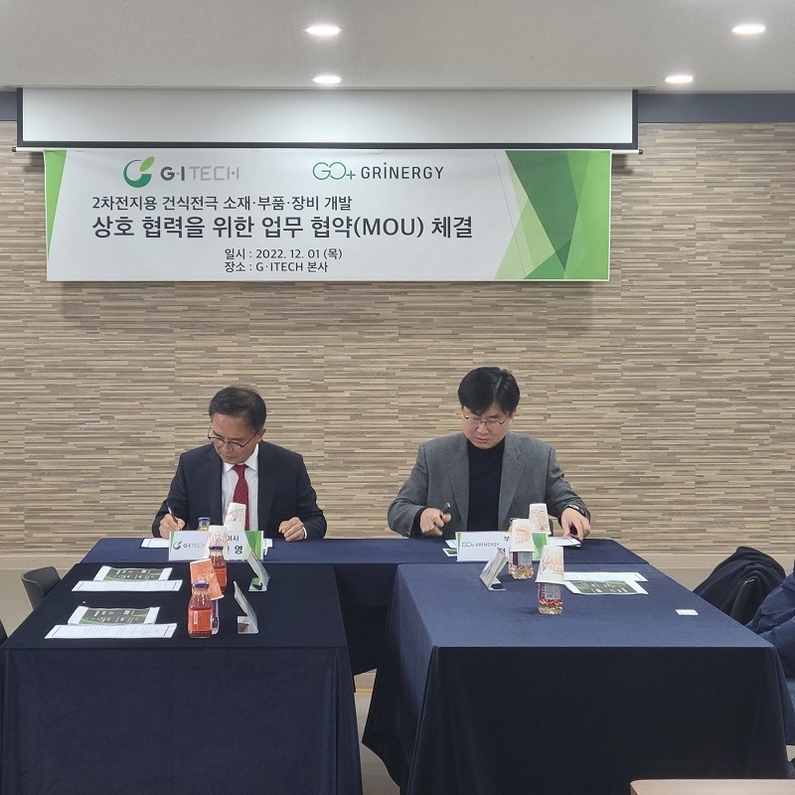 지아이텍-그리너지 건식전극공정개발 협력 MOU 체결식(왼쪽부터 지아이텍 이인영 대표이사, 그리너지 정병훈 부사장) (출처: 지아이텍)