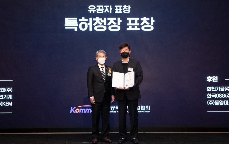 ‘제22회 공작기계인의 날’을 맞아 양헌기공 한상권 연구소장이 기술 내재화를 통해 공작기계산업 발전에 기여한 공로를 인정받아 특허청장 표창을 받았다. 