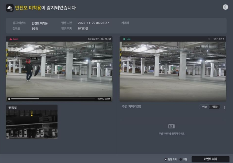 현대건설이 개발한 현장 CCTV 영상 분석 시스템 (출처 : 현대건설)