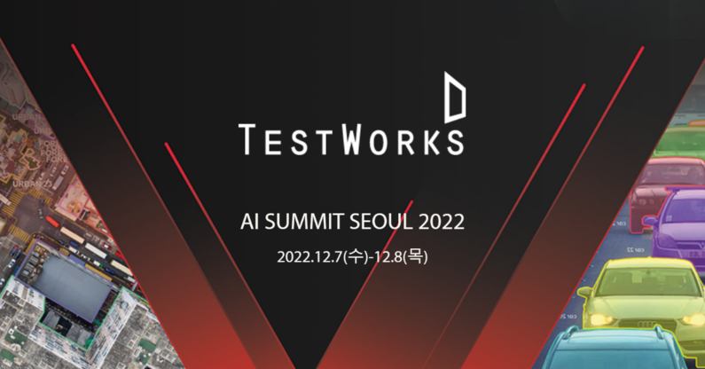 출처 : 테스트웍스