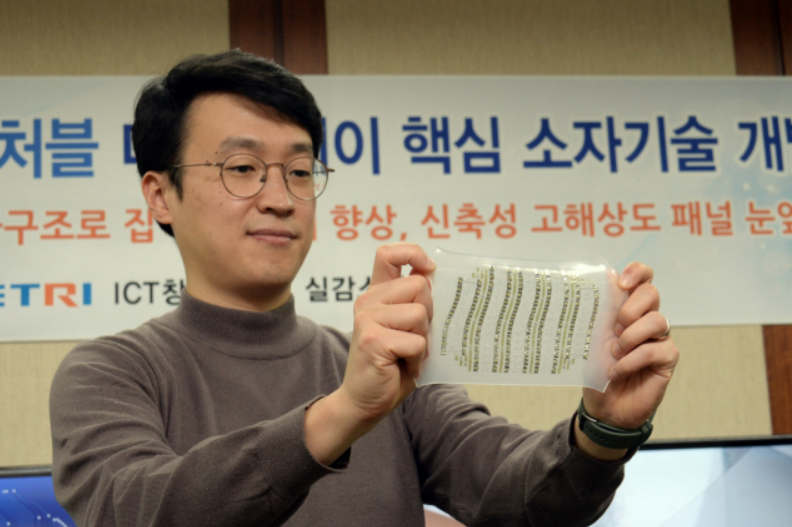 ETRI 연구진이 신축성 반도체 소자 어레이를 잡아 당기는 모습 (출처 : 한국전자통신연구원)