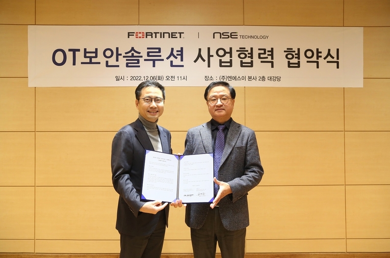 출처 : 포티넷코리아