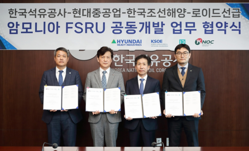 현대중공업그룹, 암모니아 저장·재기화 선박 개발 협약 (출처 : 현대중공업)