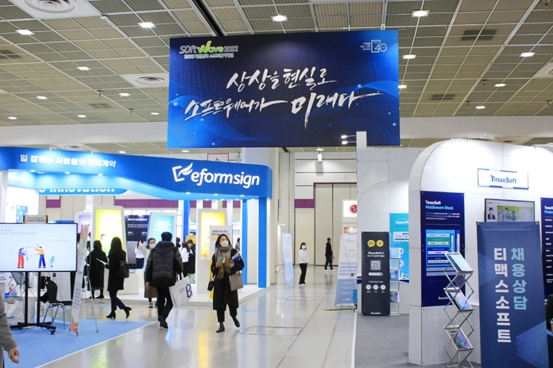 2022 대한민국 소프트웨어대전 전시장 전경 (출처 : 헬로티)