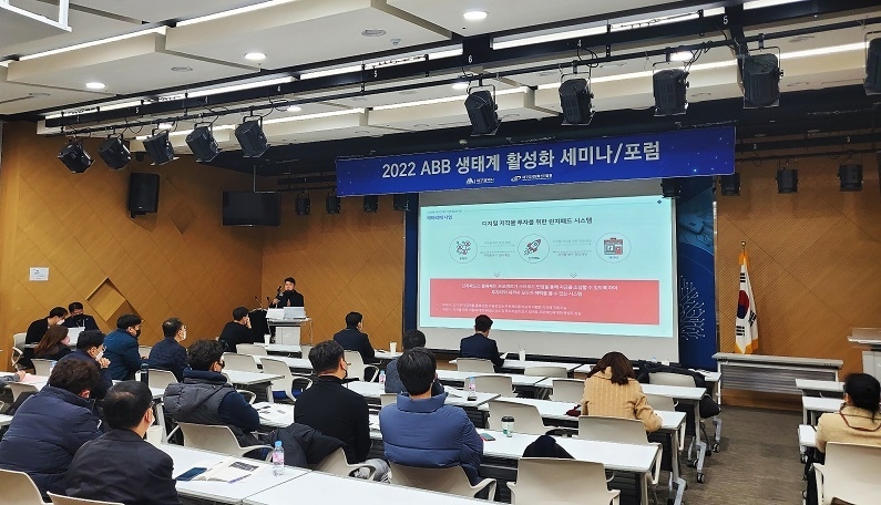 미디움 조영준 부사장이 ‘2022 ABB 생태계 활성화 세미나/포럼’에서 ‘Web3.0 시대! 디지털 자산시장의 과거와 현재 그리고 미래’란 주제로 강연을 하고 있다. (제공: 미디움)