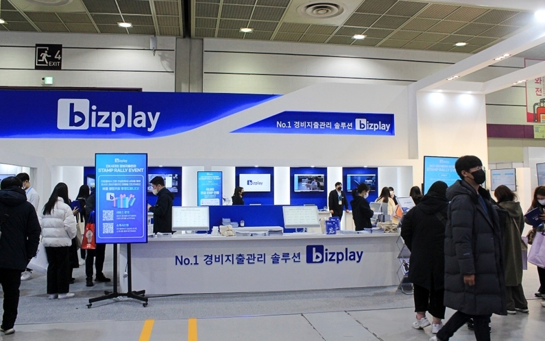 2022 대한민국 소프트웨어대전에 참가한 비즈플레이 부스 전경 (출처 : 헬로티)