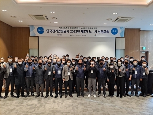 출처 : 한국전기안전공사