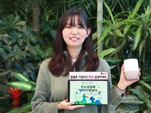출처 : LG유플러스