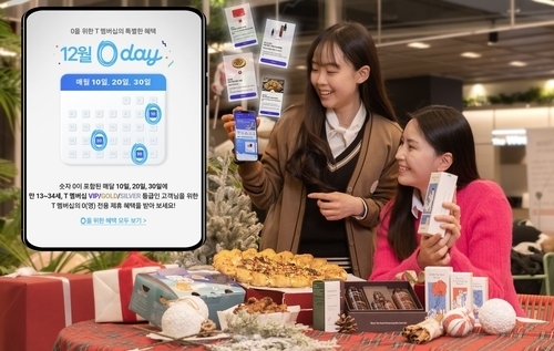 출처 : SK텔레콤