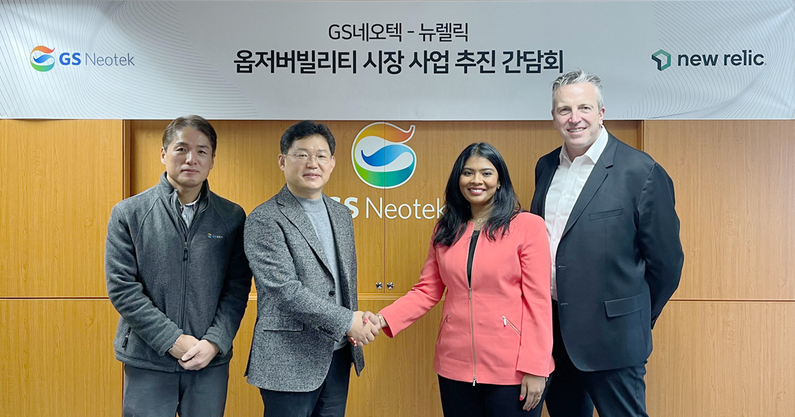 출처 : GS네오텍