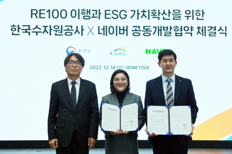 (왼쪽부터) 금한승 환경부 기후탄소정책실장, 채선주 네이버 대외/ESG 정책 대표, 정경윤 한국수자원공사 부사장 (출처 : 네이버)
