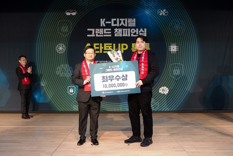 뤼튼테크놀로지스 이세영 대표(오른쪽)가 K-디지털 그랜드 챔피언십에서 최우수상 수상하고 있다. (제공: 뤼튼테크놀로지스)